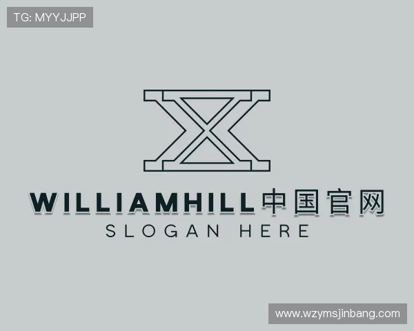解读WilliamHill中文官方网站